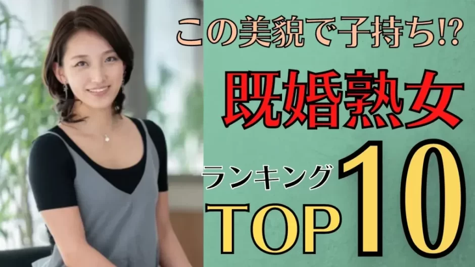 熟女巨乳VRおすすめランキングBEST10 | 年齢40歳以上の美熟女を厳選