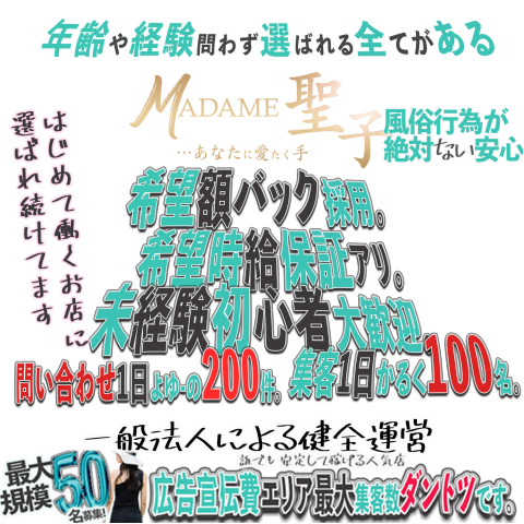 ゆりかご名古屋(四日市ルーム)｜四日市・桑名・鈴鹿・三重県のメンズエステ求人 メンエスリクルート