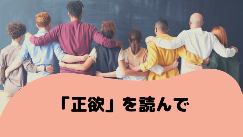 映画『正欲』批評、デート向き映画判定、キッズ&ティーン向き映画判定