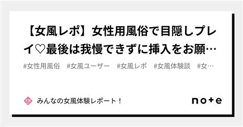 誰も教えてくれない 女性用風俗ハンドブック』｜感想・レビュー -