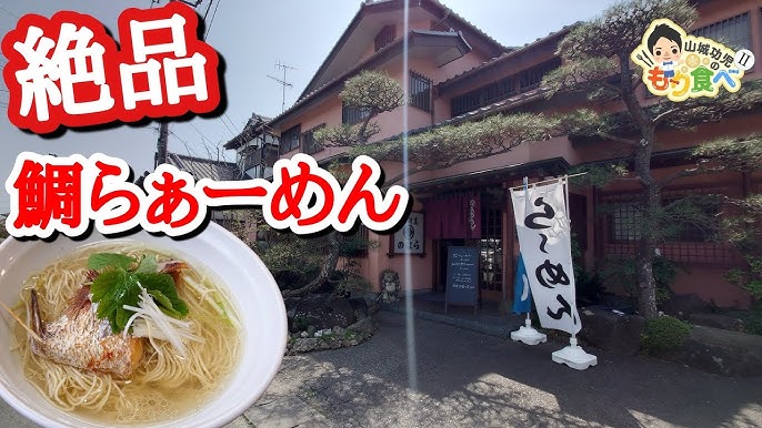 良温@土浦市 雲呑麺(塩) 900円 #茨城ラーメン