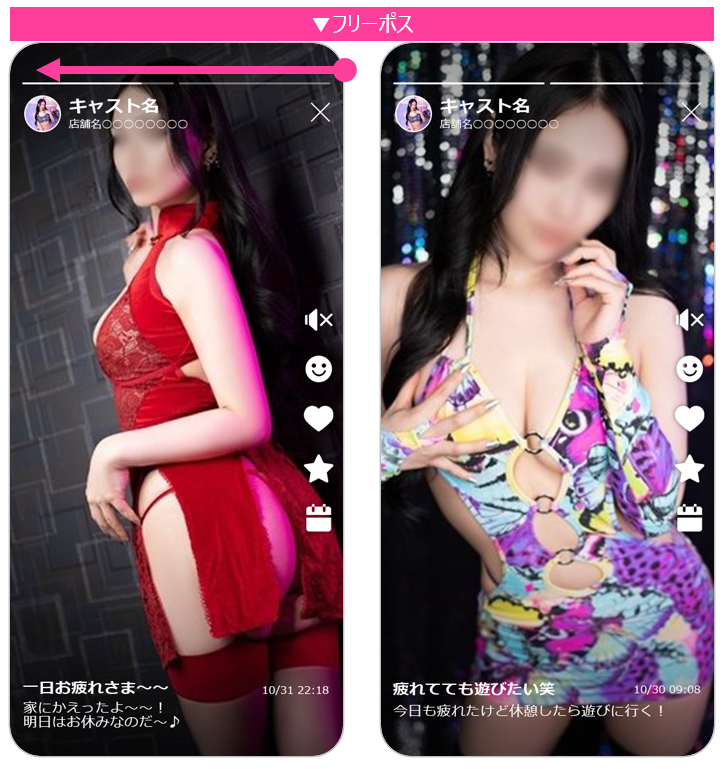 デリヘルで働く女性キャスト必携アイテム…ヘブンネットの姫デコ！お店に出勤する前に…最初の登録方法を詳しくご紹介いたします。【デリヘルの働き方】 - 