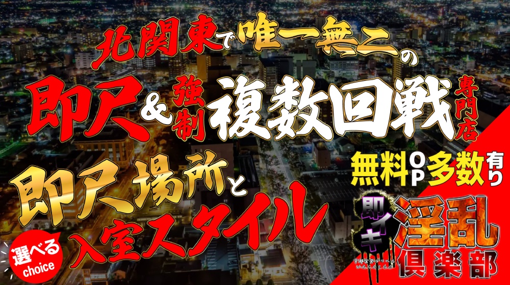 小山の本番できるデリヘル9選！基盤、NS・NN情報や口コミも【2024最新】 | 風俗グルイ