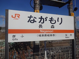 ヤマト運輸 岐阜長森営業所(岐阜長森)」(岐阜市-ヤマト運輸-〒500-8231)の地図/アクセス/地点情報 - NAVITIME