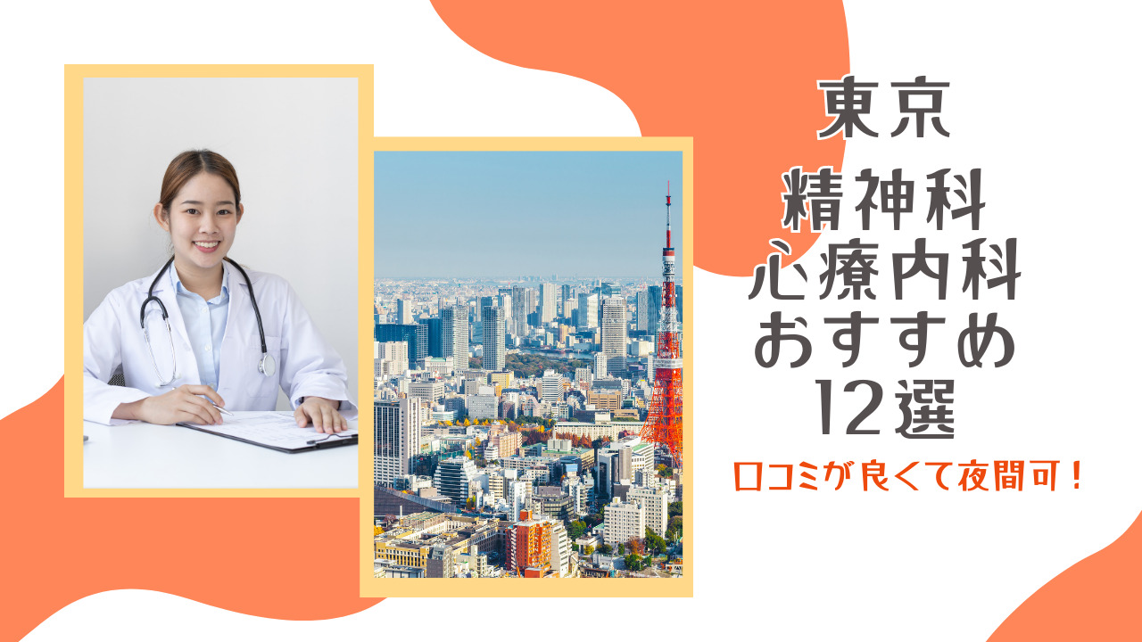 iこころクリニック日本橋 | 馬喰横山の心療内科、精神科クリニックならiこころクリニック日本橋