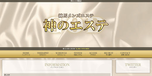 練馬メンズエステおすすめランキング！口コミ体験談で比較【2024年最新版】