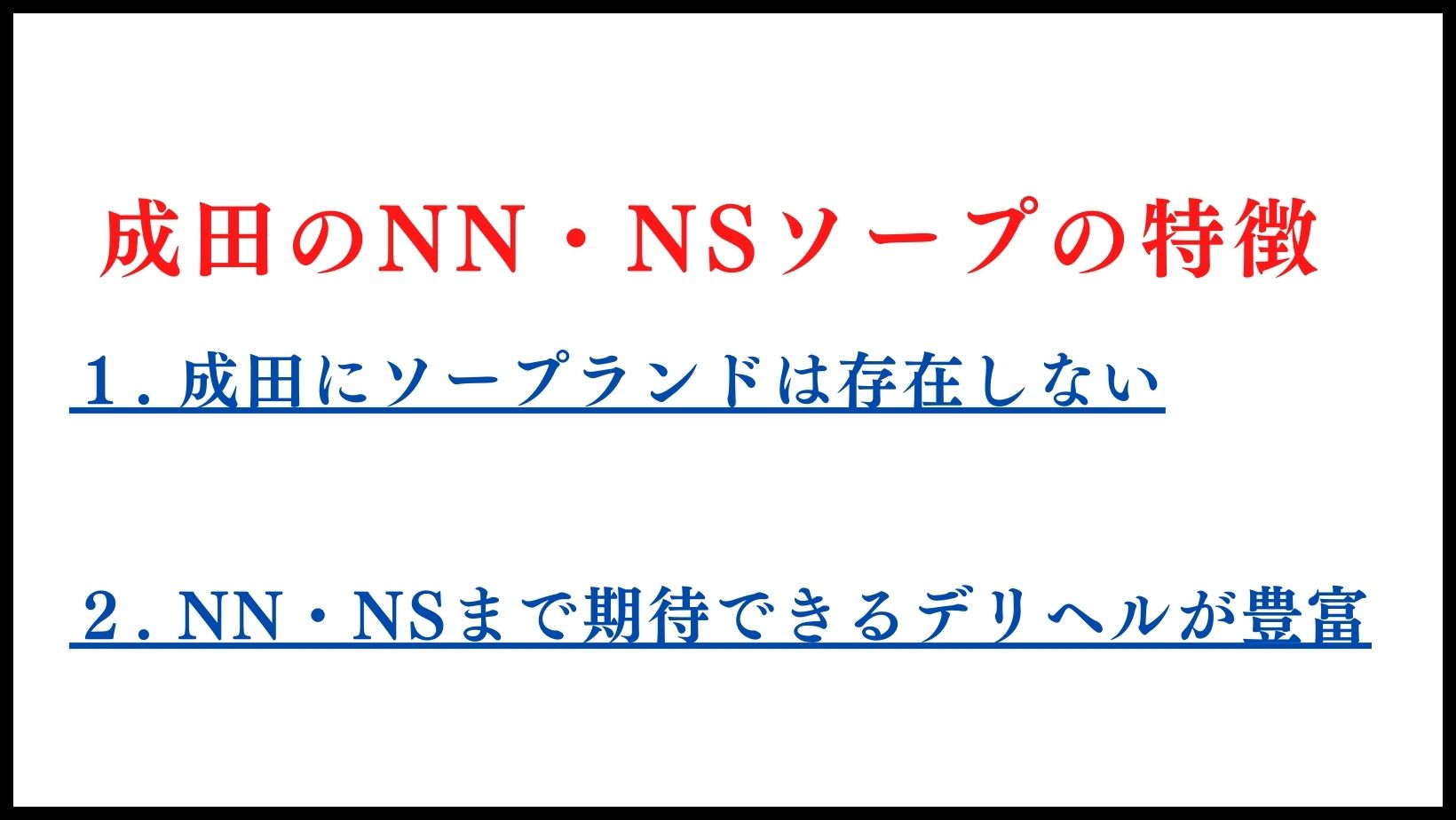 千葉のピンサロ・イメクラ・コスプレ｜[体入バニラ]の風俗体入・体験入店高収入求人