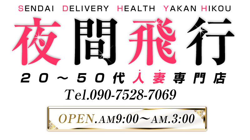 最新版】亘理でさがすデリヘル店｜駅ちか！人気ランキング