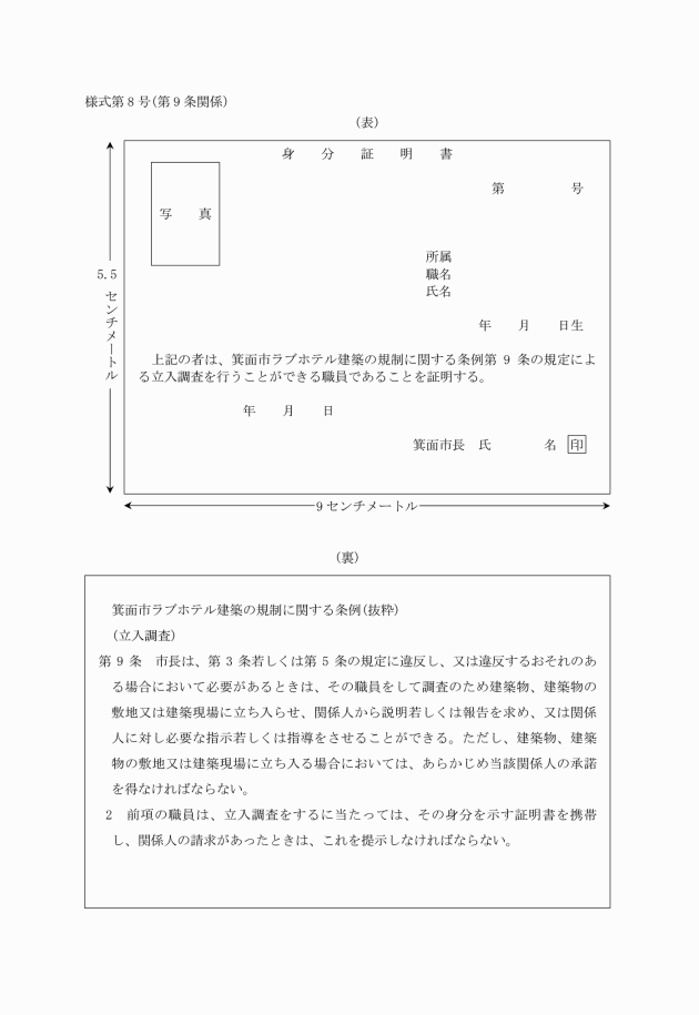 大阪府 茨木市・万博公園・エキスポシティ ホテル