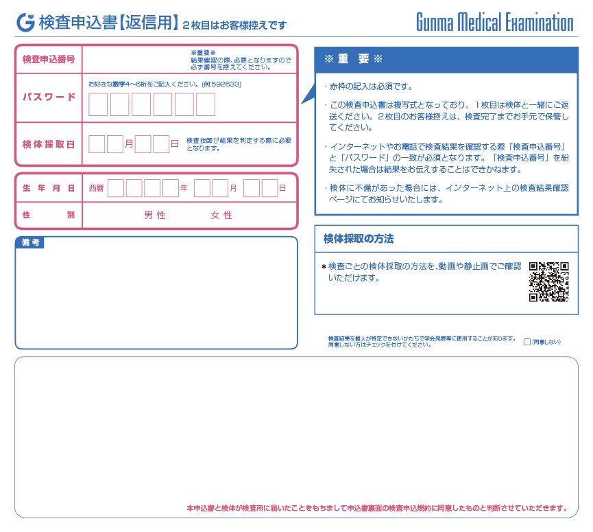 口コミまとめ】匿名でできる！性病検査キット「血液2種検査」HIV＋梅毒（男女兼用）｜GME医学検査研究所 | 性病検査キット比較サイト