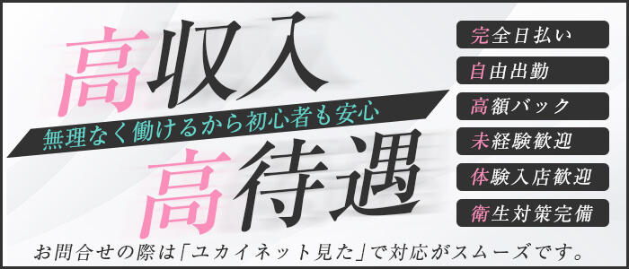 福山市｜デリヘルドライバー・風俗送迎求人【メンズバニラ】で高収入バイト