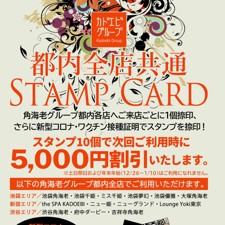 池袋・ソープ】千姫への潜入体験談！NN/NS情報と総額・口コミを紹介！【2024年】 | 極楽Lovers