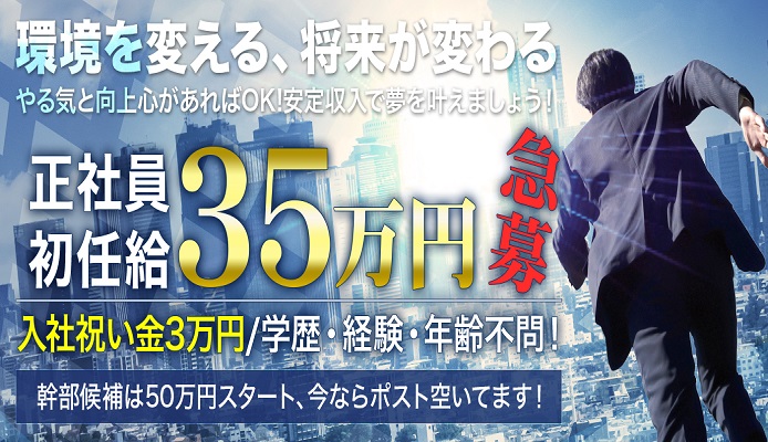 千葉市・千葉中央のおすすめメンズエステ求人