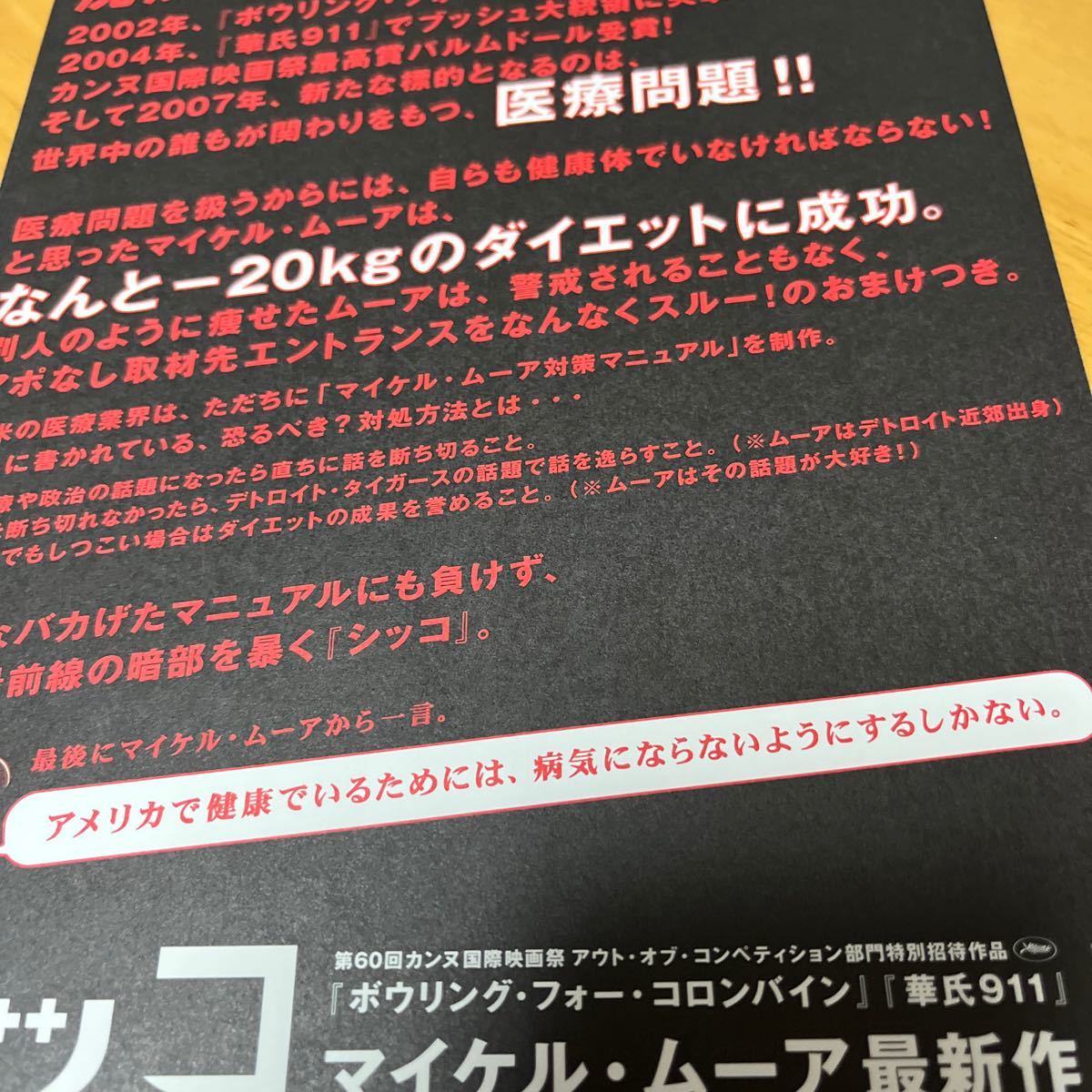 ロジャー・ムーア本（スクリーン復刻号）！ | 川崎チャーのブログ