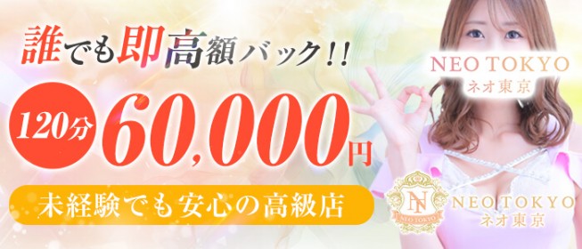 日暮里・西日暮里のメンズエステ求人・体験入店｜高収入バイトなら【ココア求人】で検索！