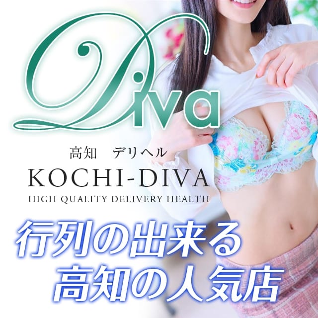 オナクラなう高知店【DIVAグループ】｜高知 デリヘル -