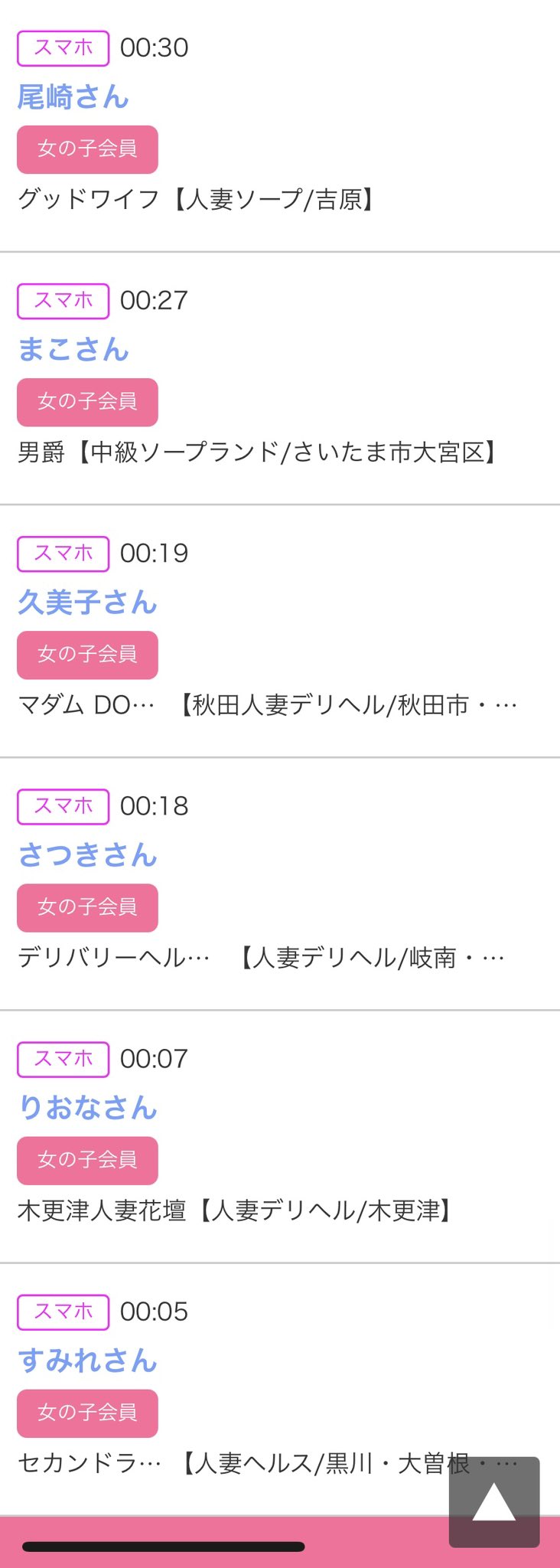 キレイな事務所と個室待機が決め手！女性スタッフさんの存在も◎ 可憐な妻たち 高崎店｜バニラ求人で高収入バイト