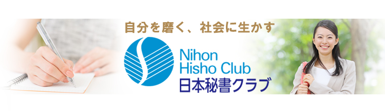 五反田のガールズバー、「秘書倶楽部」の面接案内！ | 優良店公認・高時給を厳選！