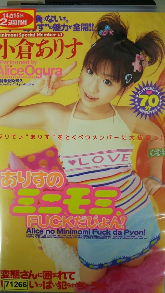 女優「小倉ありす」の画像230枚(2ページ目)をまとめてみました - エロプル