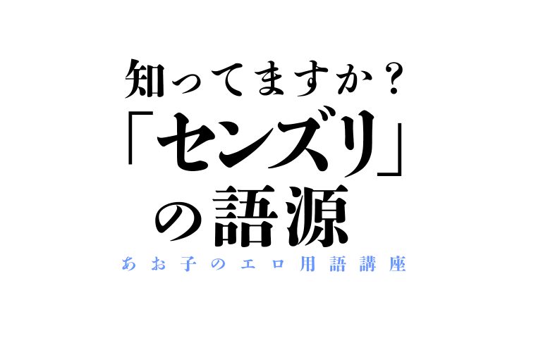 エロ用語辞典】2023年最新版 - バニラボ