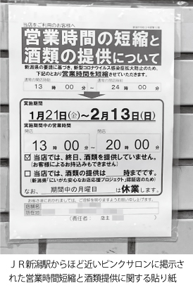 閉店】アスコットクラブ吉原高級ソープランドはアイドル系の素人女子が多い実は穴場のおすすめ店