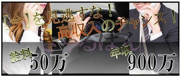 盛岡の風俗求人【バニラ】で高収入バイト