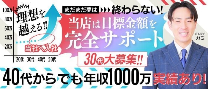 梅田｜デリヘルドライバー・風俗送迎求人【メンズバニラ】で高収入バイト