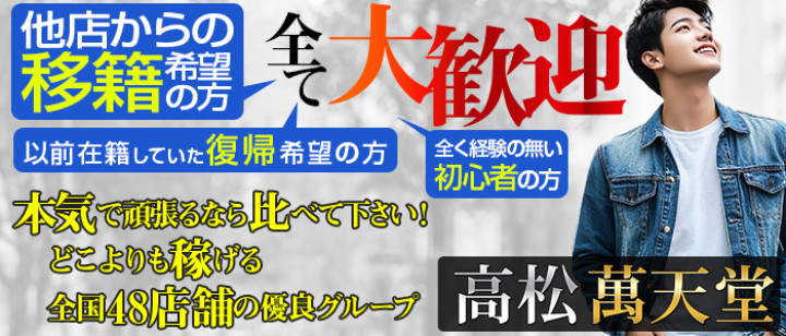 香川県 高松市風俗・ソープランド トレビの泉 -女の子詳細-