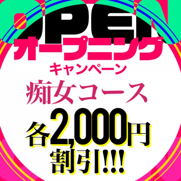 大阪市の初心者特典ありの風俗求人をさがす｜【ガールズヘブン】で高収入バイト