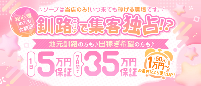 群馬から近いソープおすすめ人気ランキング5選【高崎・前橋・太田】