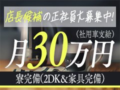 美濃加茂・可児の風俗求人：高収入風俗バイトはいちごなび