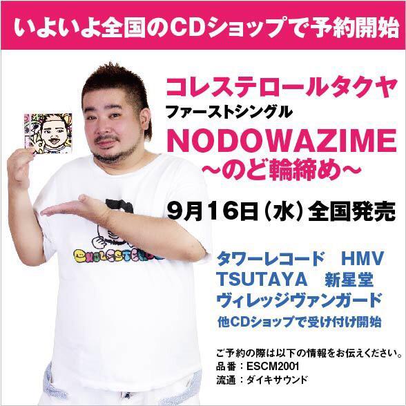 2丁目名物“ママ”「コレステロール」タクヤさんが逝去、近年は入退院を繰り返す 台湾でもタレントとして活躍しCDデビュー（1/2 ページ）