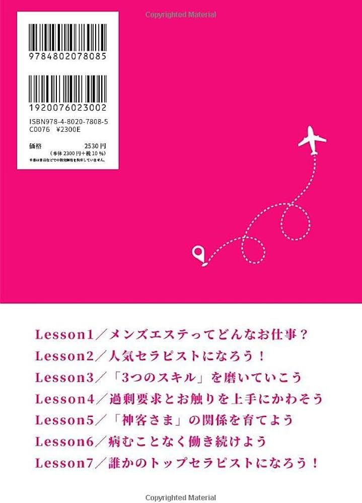 必見！メンズエステを存分に楽しむために気をつけるべき『３か条』って？？