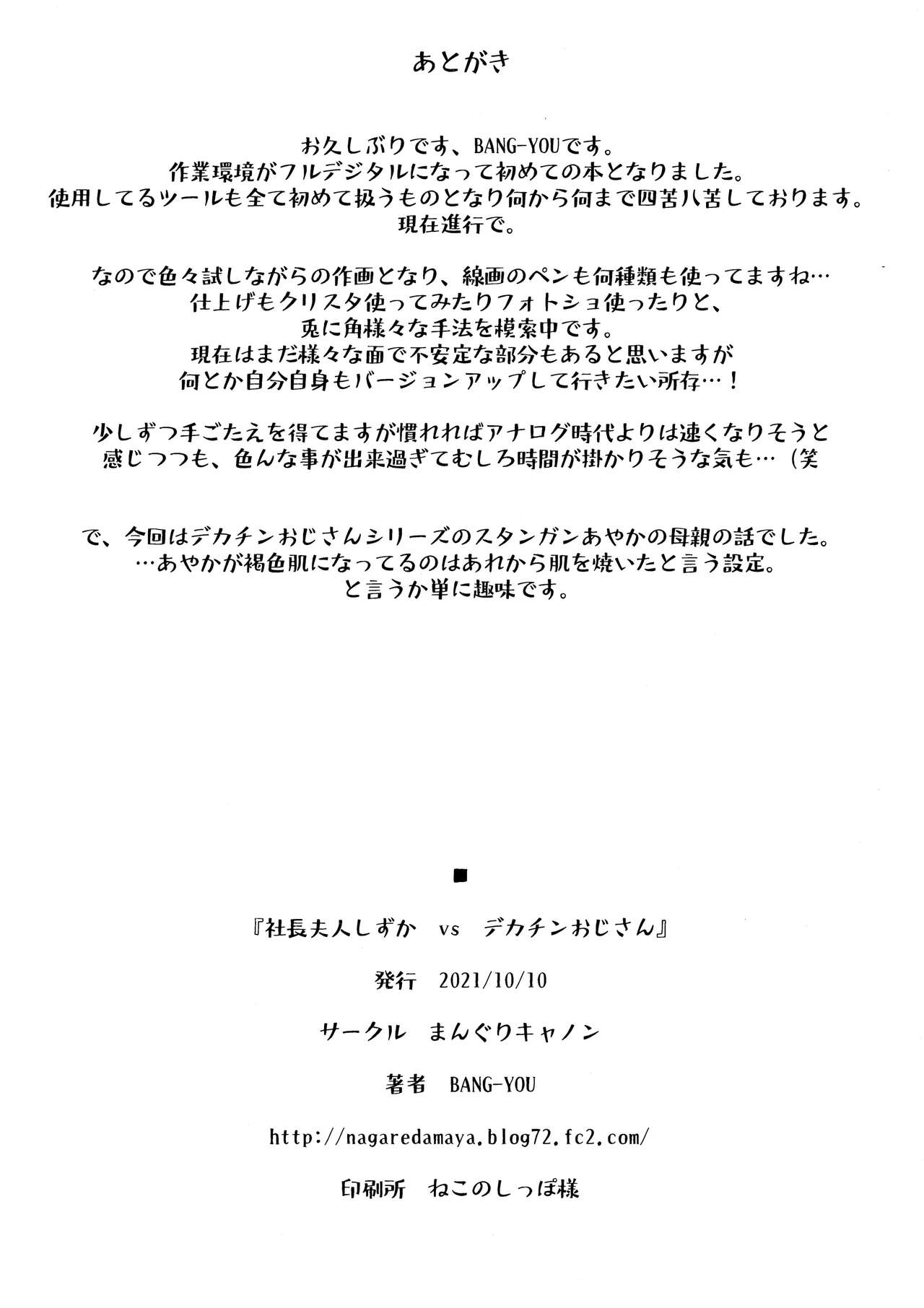 デカチンで良いことあった？ | akmm16keのブログ