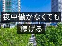 京橋】大阪屈指のゴテゴテ歓楽街、鉄道が生んだディープ京橋へ:～彷徨い続けた京橋駅、果たせなかった京阪梅田線夢の跡、鉄道戦国サバイバル～#ky24d3200  |