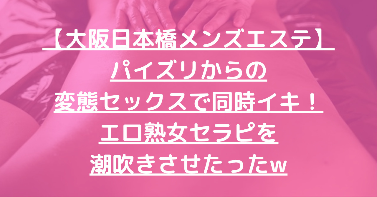 セックス上手な男になろう！！☆大阪フェラチオマンションの女☆1000万を投資し500人の女を口説き落としたオレ☆裏モノＪＡＰＡＮの電子書籍 -  honto電子書籍ストア