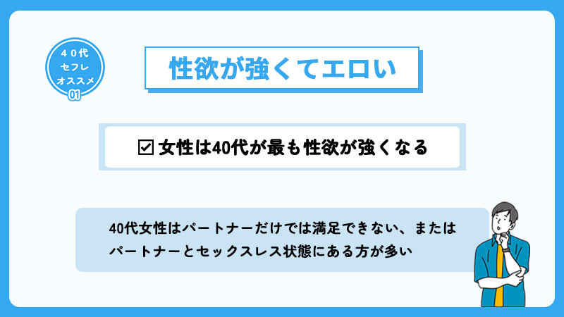 セフレにするなら40代女性がオススメ！その理由は？テクニックなどを紹介