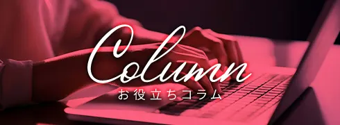 エステとランチで癒される「ホテルオークラdeエステ＆ランチ」 12月・1月 | 結婚式場探しのお手伝い【シンデレラストーリー】｜札幌のホテル・レストラン