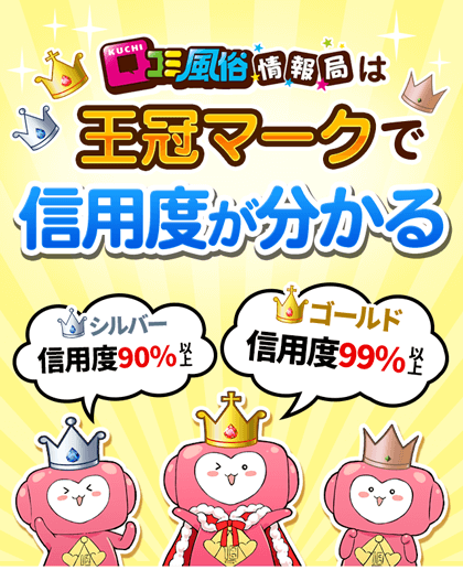 口コミ風俗情報局のランキング対策はお任せください！ | 風俗ランキング爆上げ隊