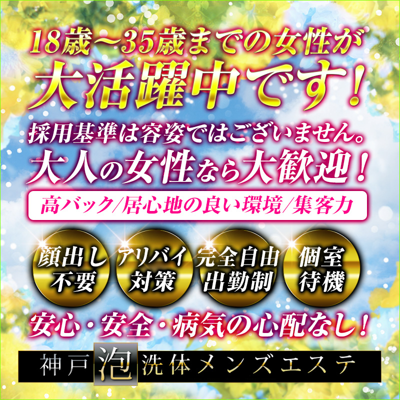 綾瀬つむぎ (22歳) 神戸泡洗体メンズエステ (神戸発/高級密着型風俗マッサージ)｜ほっこりん R18版