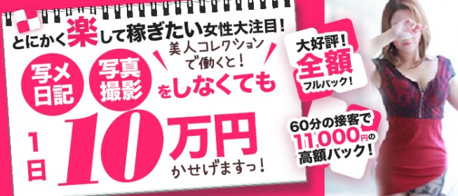 即日勤務OK｜静岡のデリヘルドライバー・風俗送迎求人【メンズバニラ】で高収入バイト