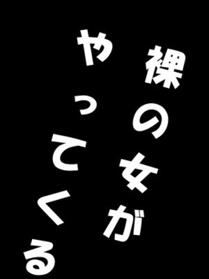 風俗嬢 痴漢の無料エロ動画｜絶対無料のエロ動画