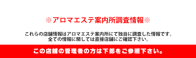 メンズエステ「フェミオムトーキョー」の魅力とは！？口コミ・評判（※求人情報付）｜ラブホテルキング