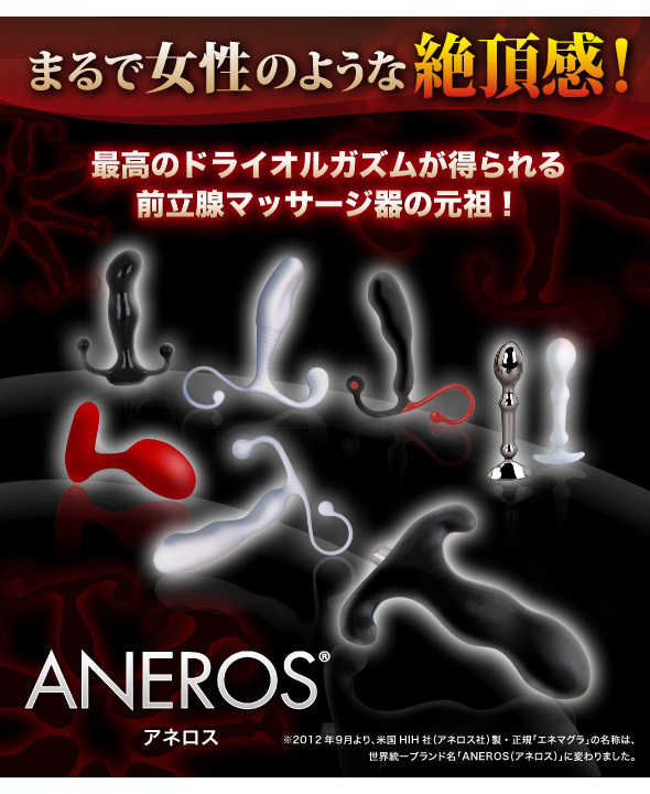 Amazon | アネロス プロガズム(ANEROS