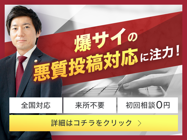 爆サイで個人名で誹謗中傷を受けている為にスロット稼働できません | パチンコ店長のホール攻略