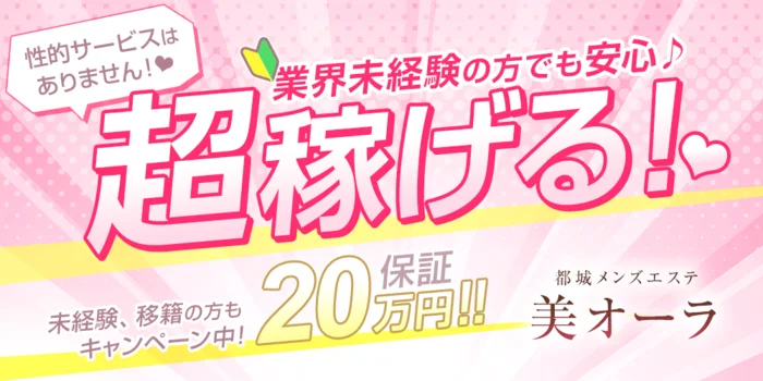 宮崎/都城市内の総合メンズエステランキング（風俗エステ・日本人メンズエステ・アジアンエステ）