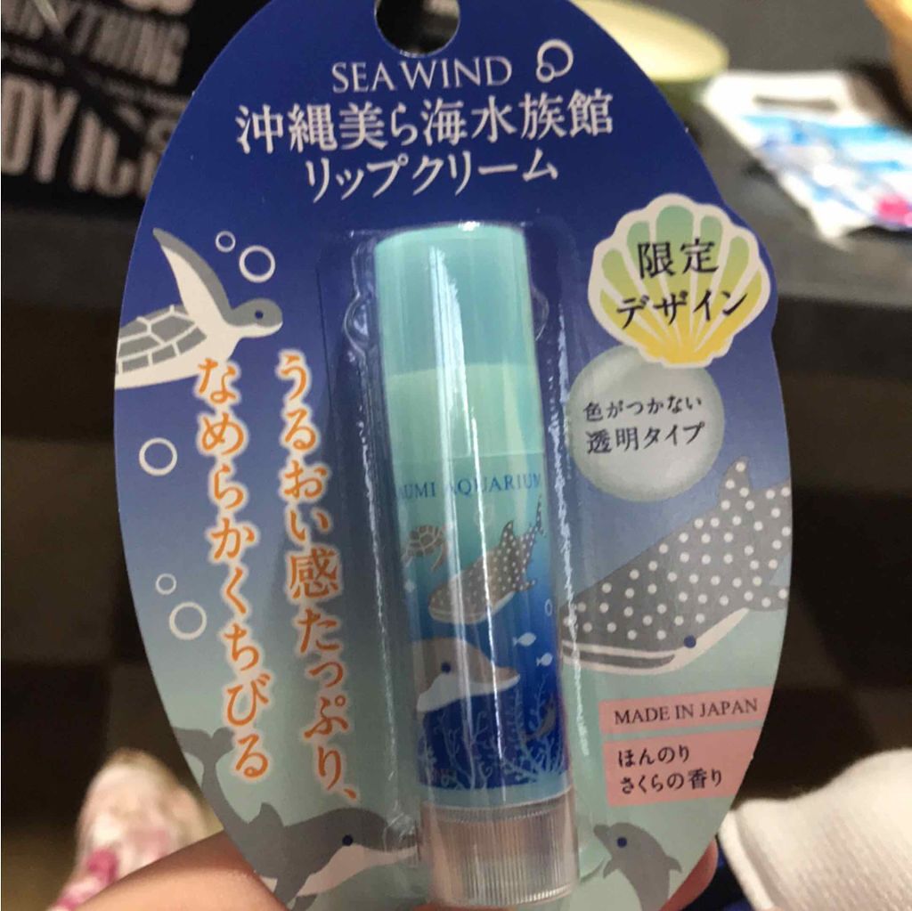 限定リップケア・リップクリーム】沖縄美ら海水族館リップクリーム｜SEAWINDの使い方を徹底解説 - ブランド名:SEAWIND by