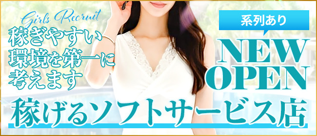 日給10万円も可能なアルバイト！（メンエス求人） - 北千住・亀有