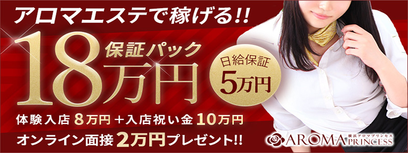 熟女10000円デリヘル横浜(ジュクジョイチマンエンデリヘルヨコハマ)の風俗求人情報｜関内・曙町・福富町 デリヘル