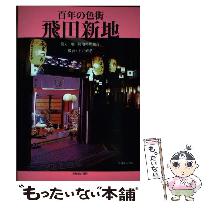 関西万博で「新地」は消えるのか！？ 信太山・今里・滝井の「大阪穴場新地」を歩いて聞いてみた（FRIDAY） - Yahoo!ニュース